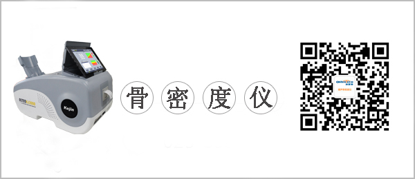 骨密度檢測(cè)儀_國(guó)產(chǎn)骨密度儀多少錢(qián).jpg