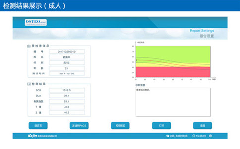 國產(chǎn)骨密度分析儀.jpg