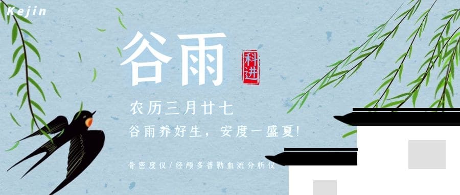 谷雨到來(lái)，長(zhǎng)夏將至，與澳思泰一起做好健康養(yǎng)生